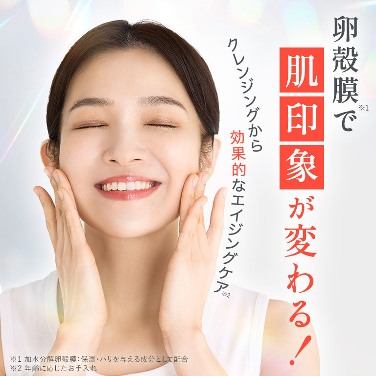 ビューティーオープナーホットクレンジング｜化粧品・スキンケア